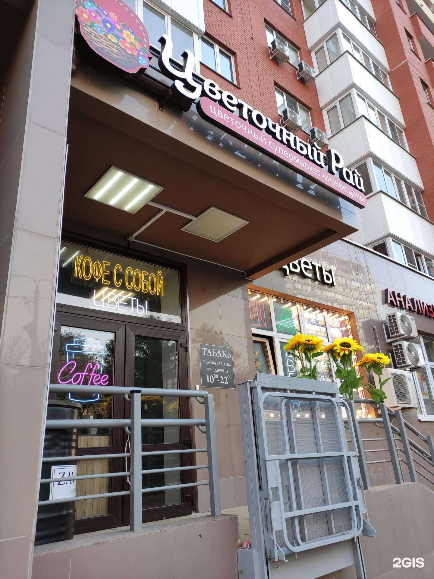 Отзывы на компанию Цветочный Рай в г. Балашиха c фото