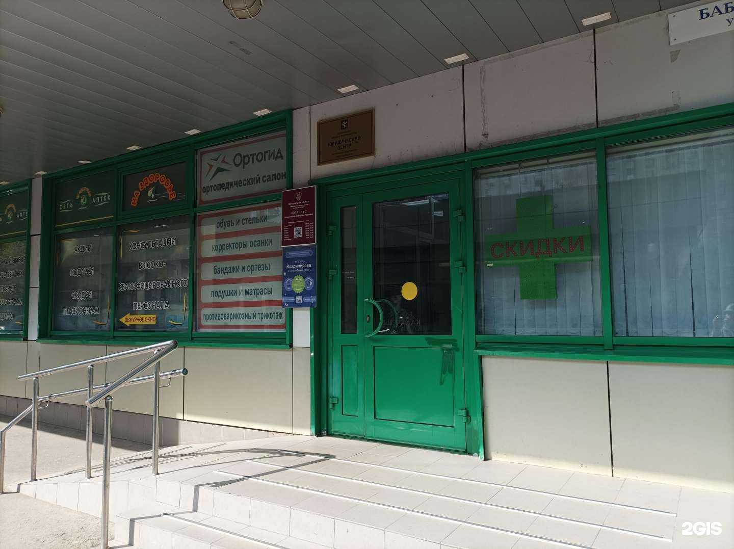 Отзывы на компанию Юридический центр на Бабакина в Химках c фото