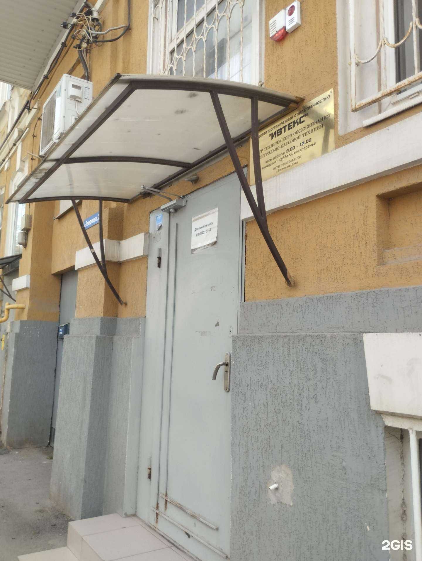 Отзывы на компанию Ивтекс в г. Ростов-на-Дону c фото