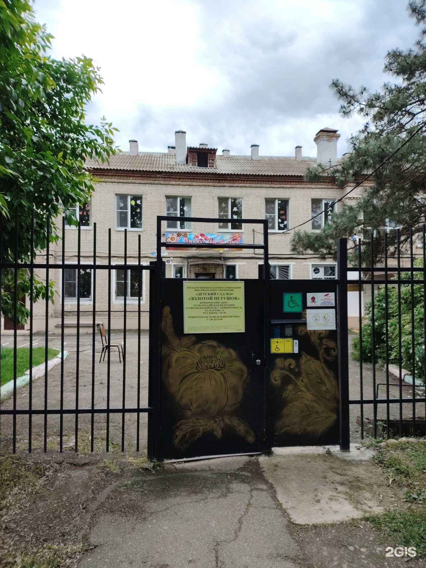 Отзывы на компанию Золотой петушок в г. Невинномысск c фото