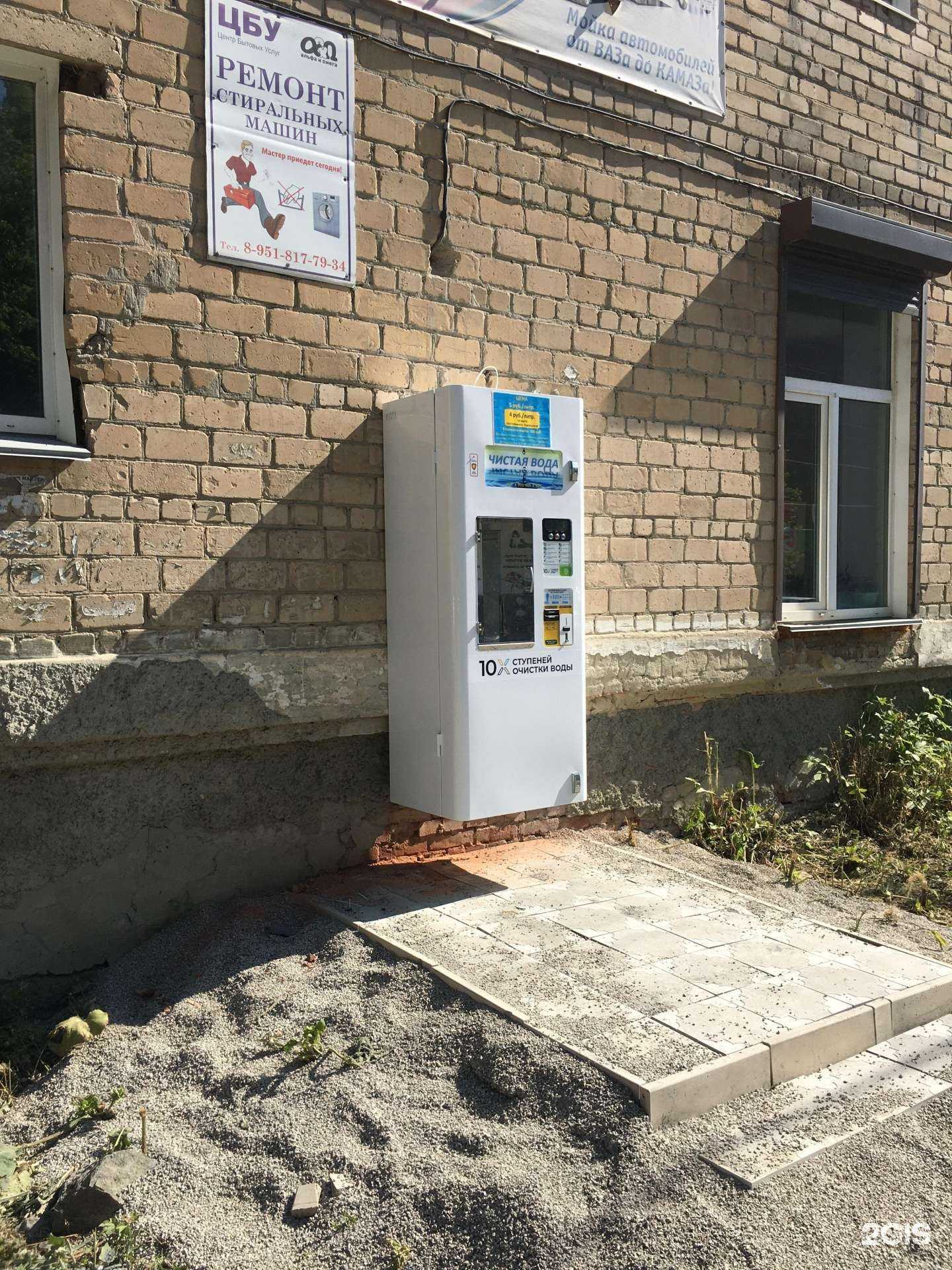 Отзывы на компанию Чистая вода в Челябинске c фото