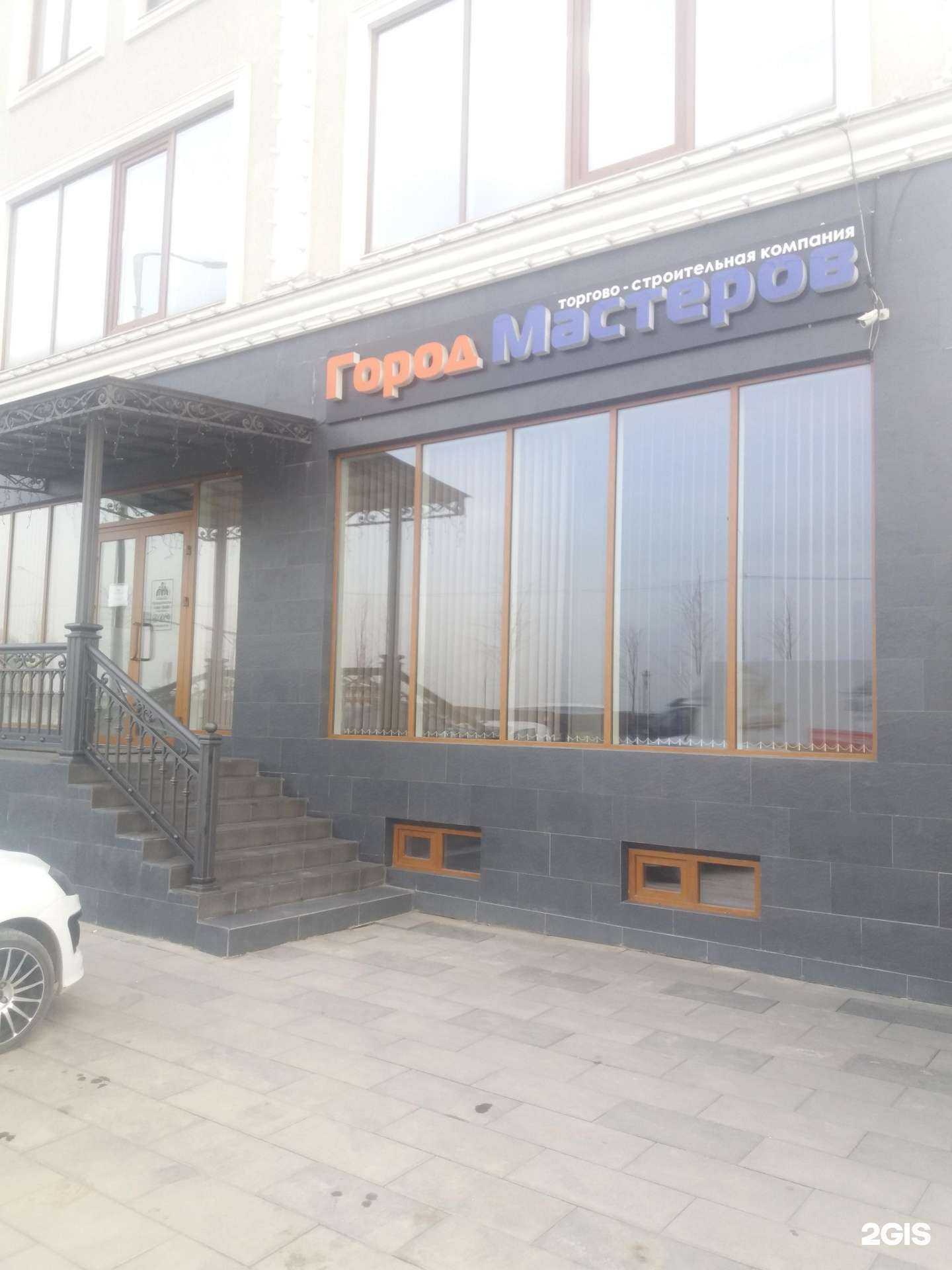 Отзывы на компанию Город Мастеров в Грозном c фото