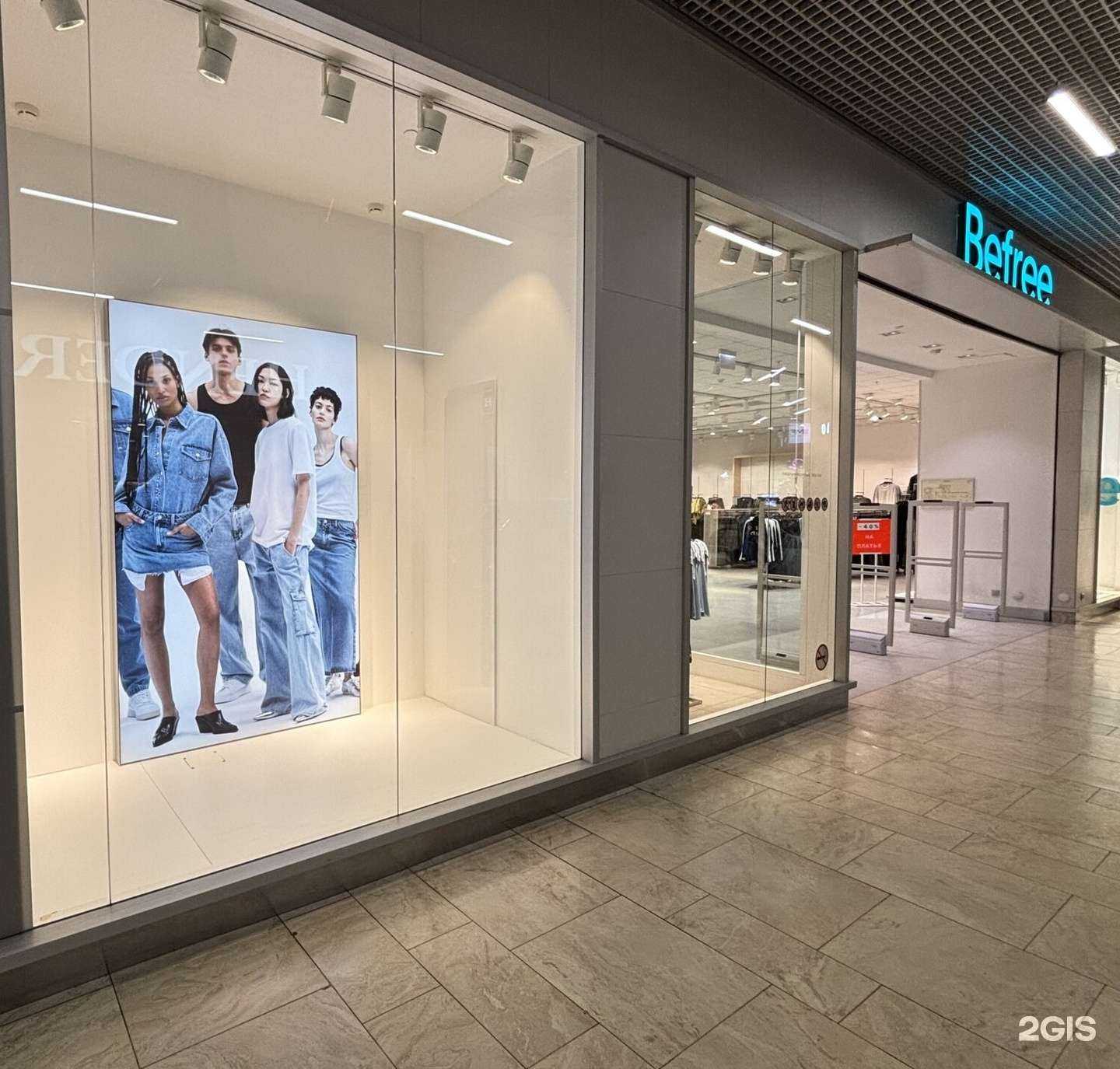 Отзывы на компанию Befree в Архангельске c фото