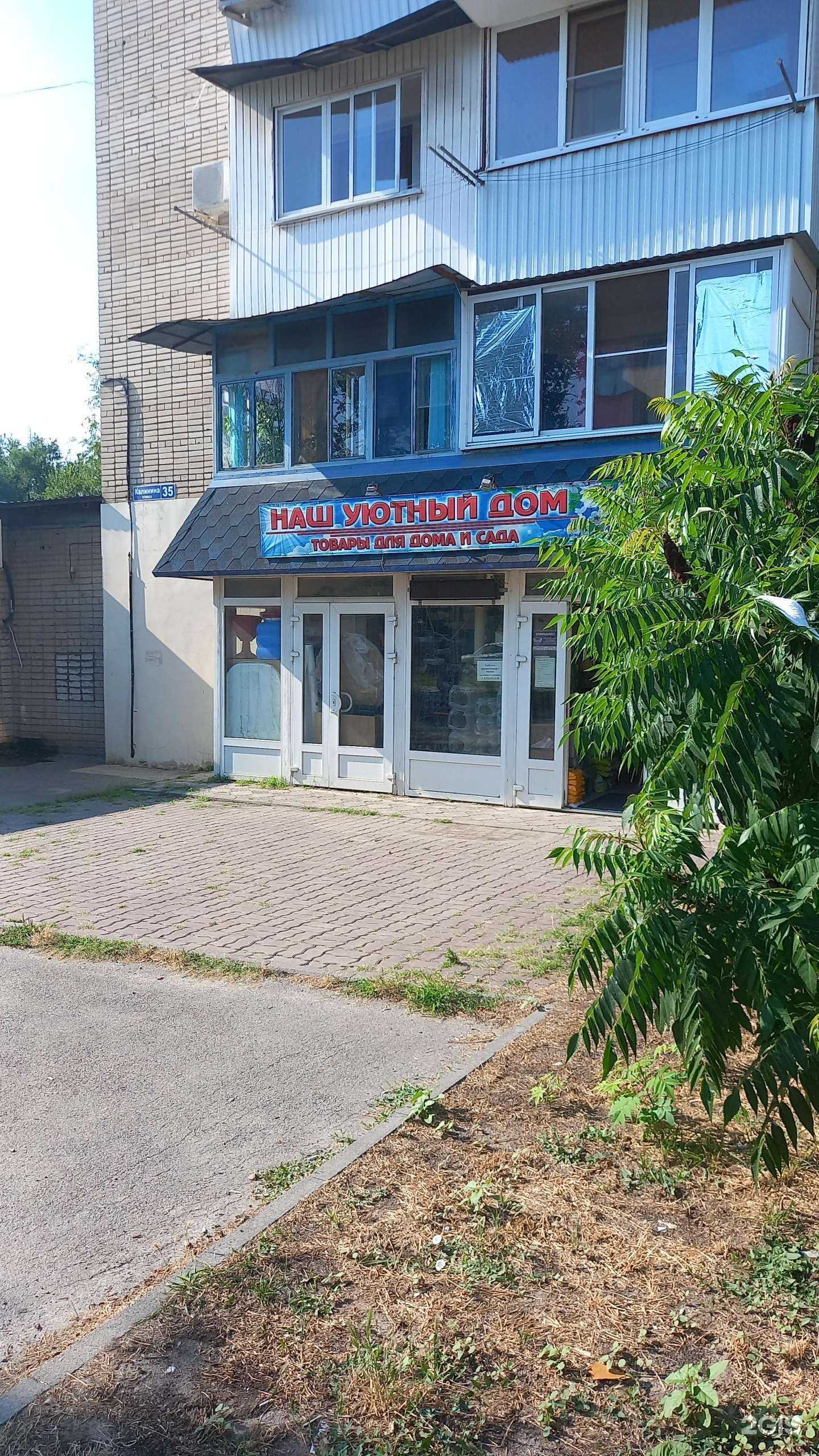 Отзывы на компанию Наш уютный дом в г. Новочеркасск c фото