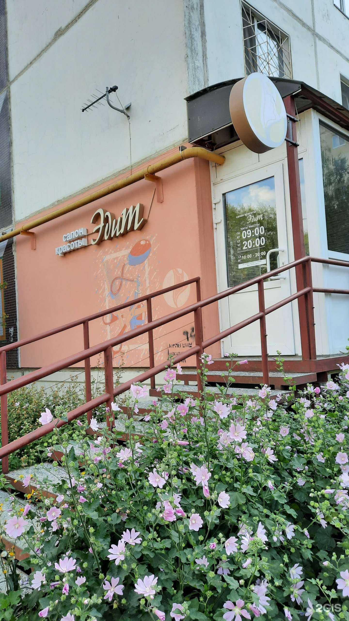 Отзывы на компанию Эдит в г. Пермь c фото