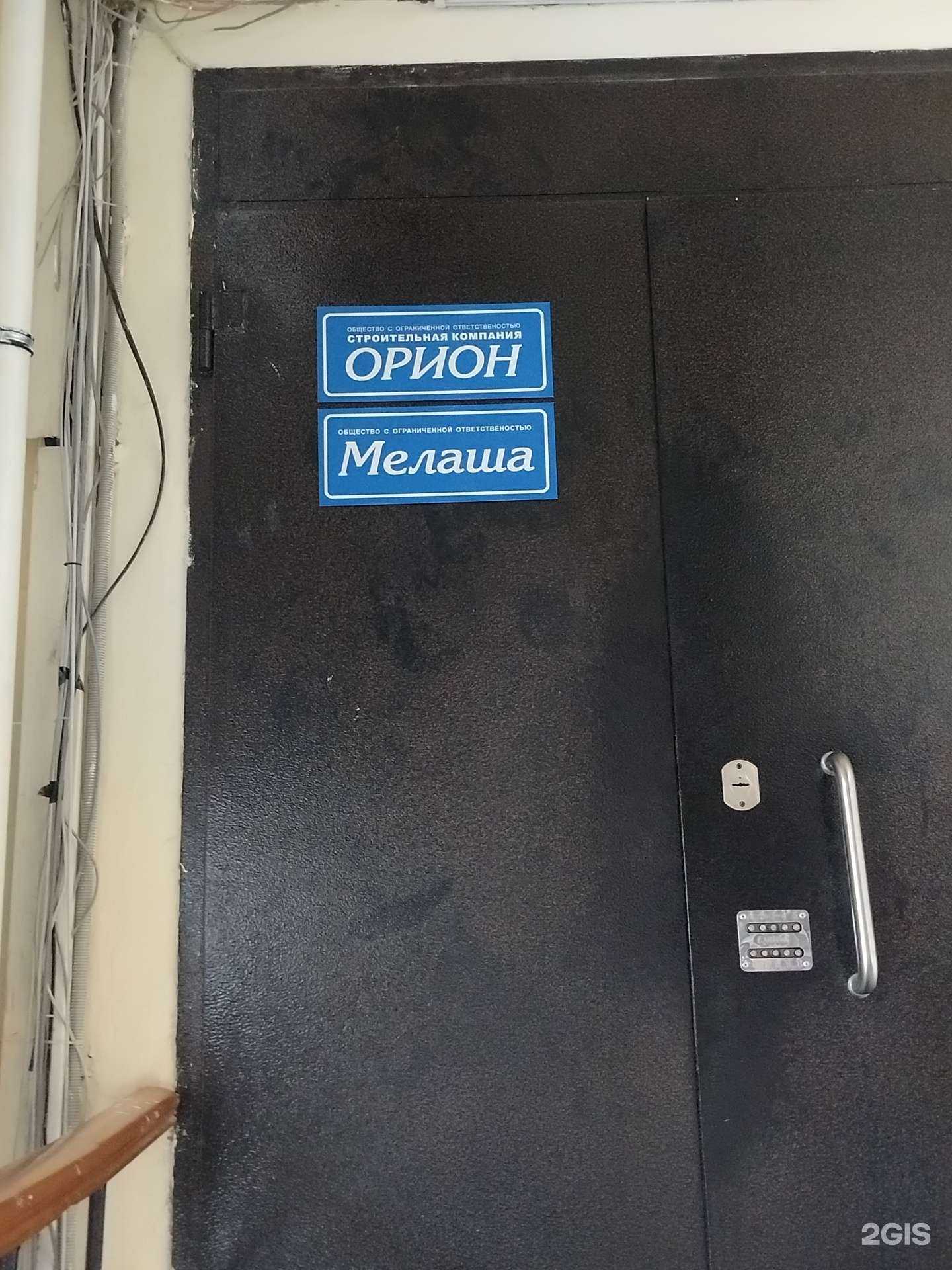 Отзывы на компанию Орион в г. Чебоксары c фото