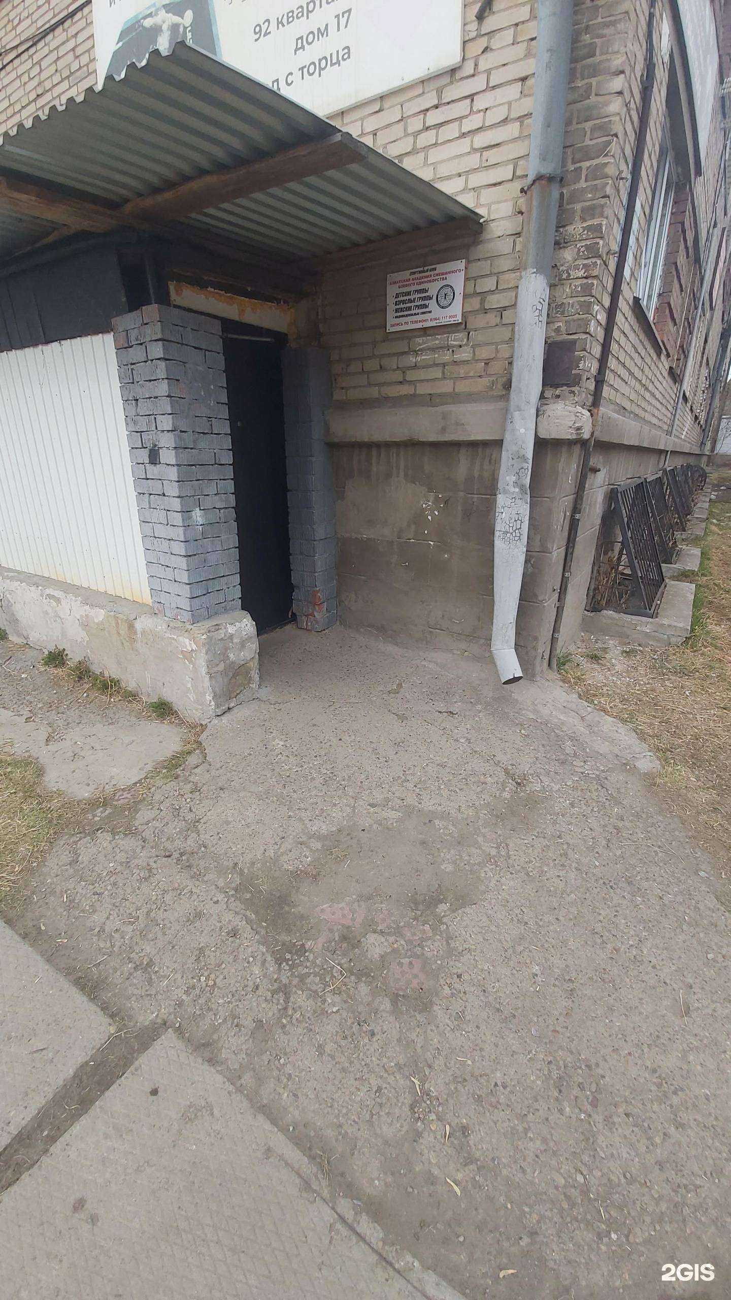 Отзывы на компанию Азиатская академия смешанного боевого единоборства в Ангарске c фото