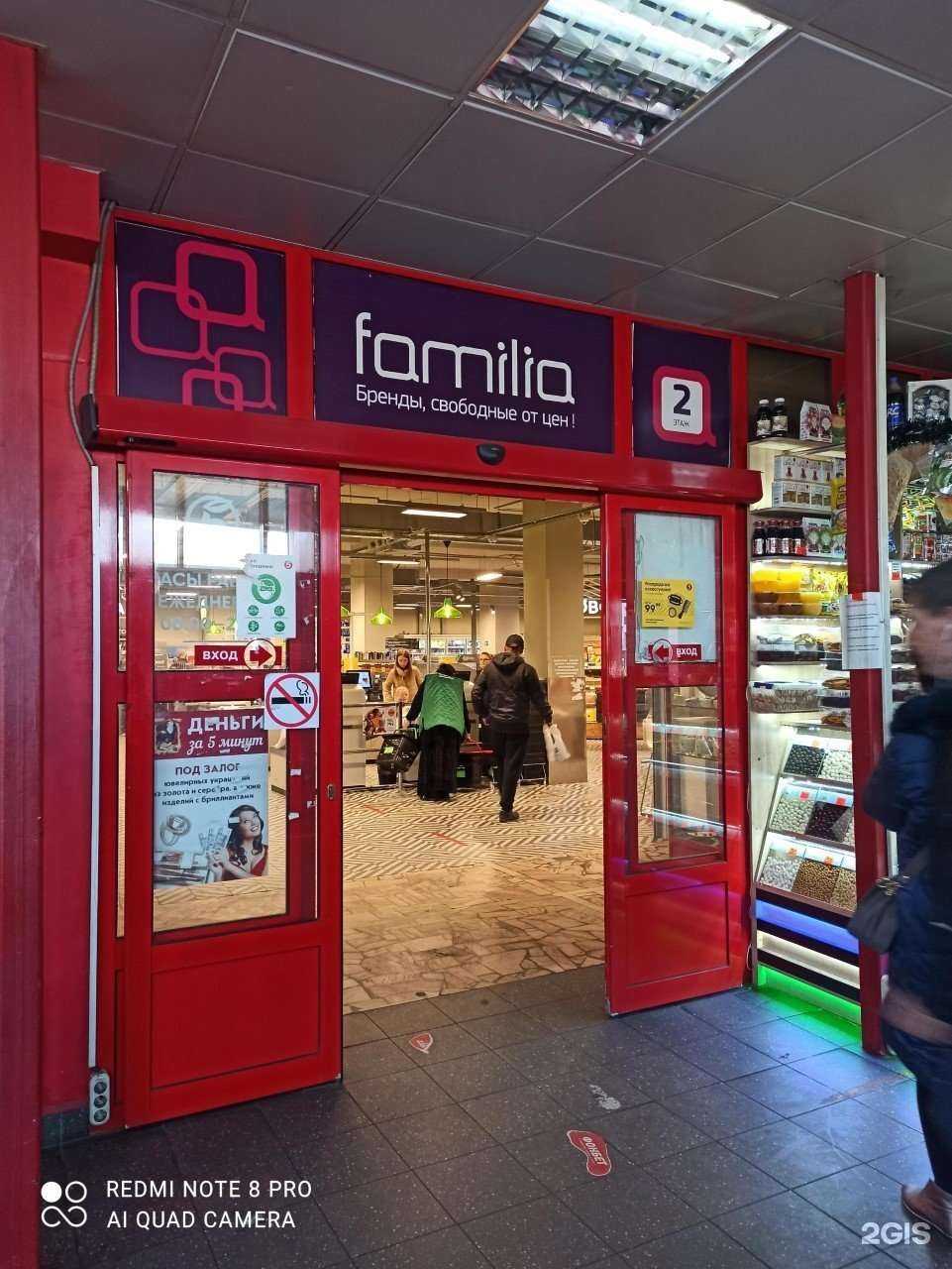 Отзывы на компанию Familia в Балашихе c фото