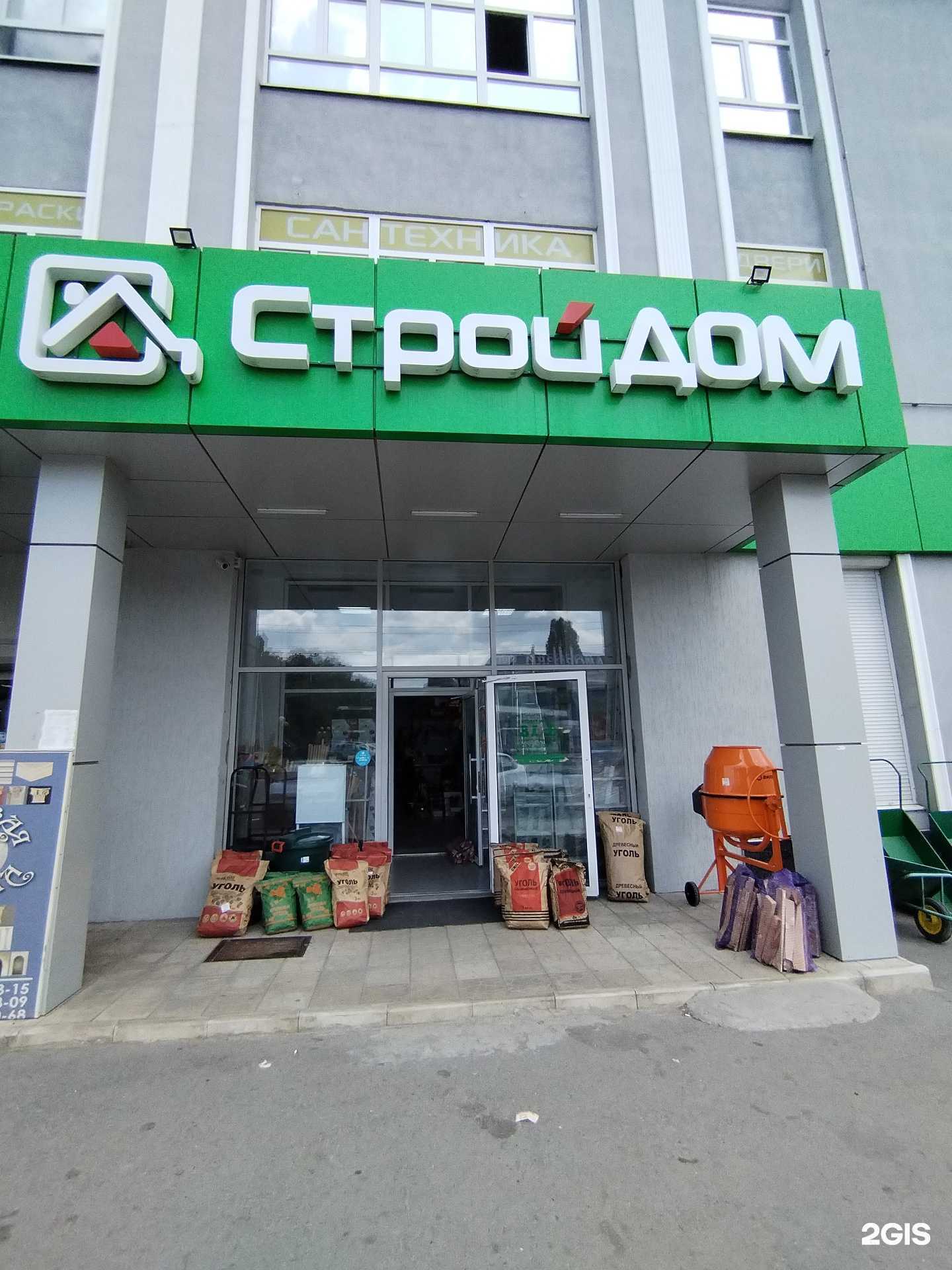 Отзывы на компанию СтройДом в г. Черкесск c фото