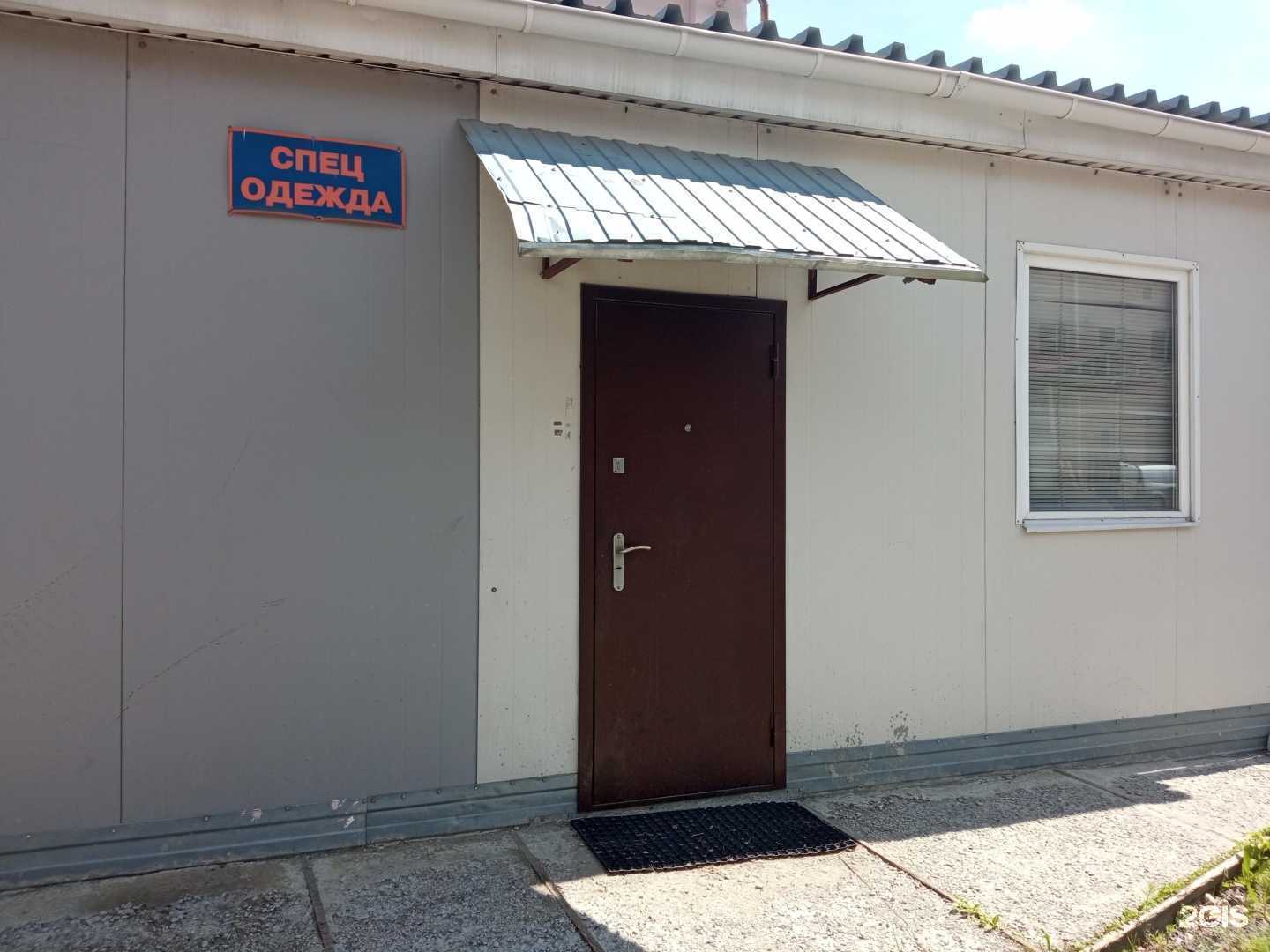 Отзывы на компанию Авторизованный центр спецодежды в г. Пенза c фото