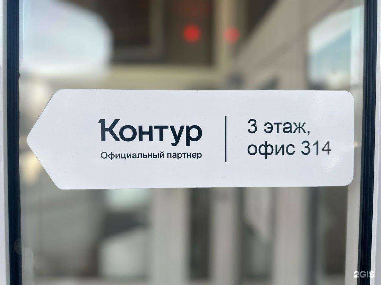 Отзывы на компанию Контур+ в Улан-Удэ c фото