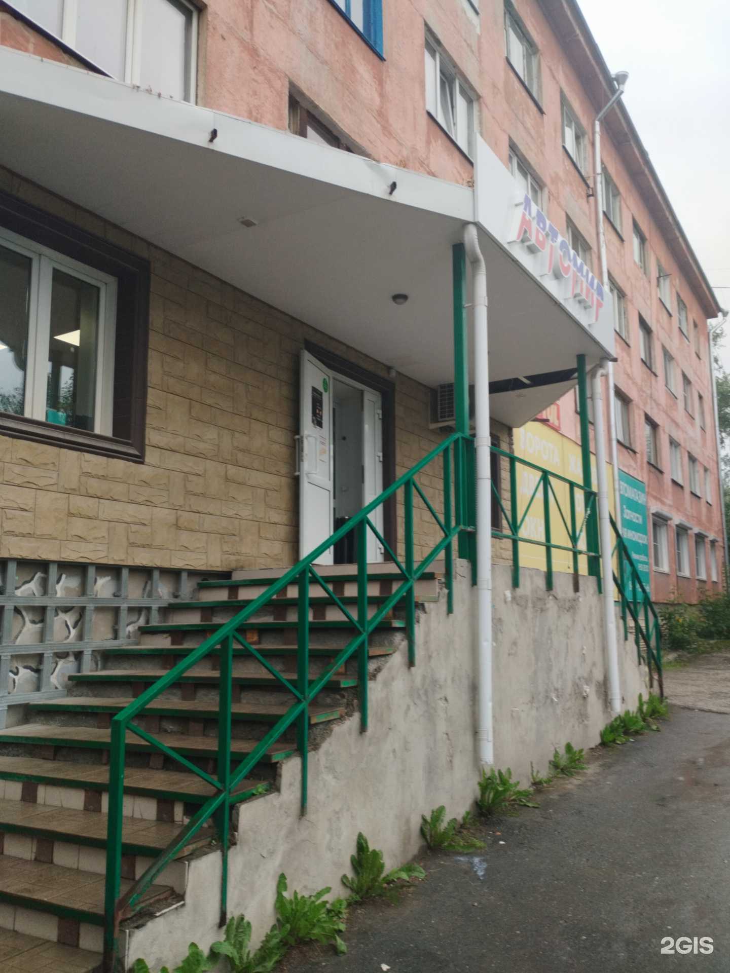 Отзывы на компанию Автомир в г. Полевской c фото