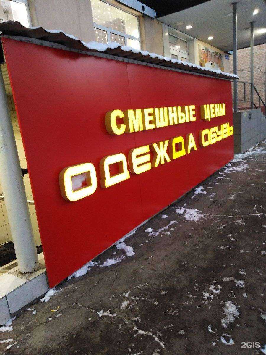 Отзывы на компанию Смешные цены в Туле c фото