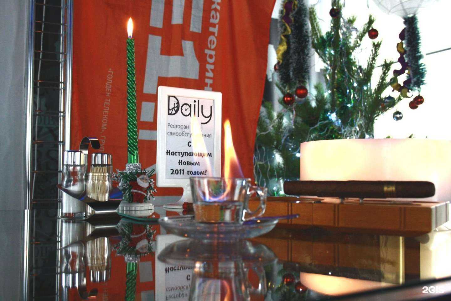 Отзывы на компанию Daily в Екатеринбурге c фото