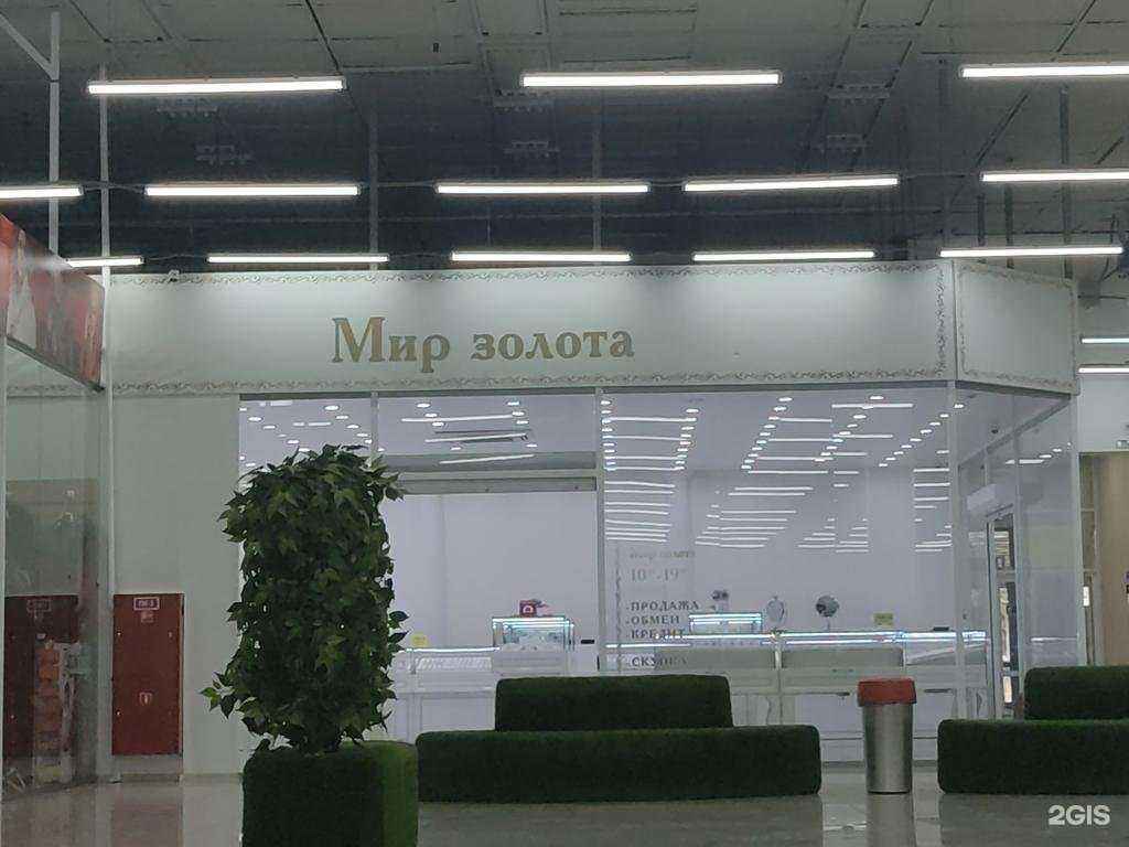 Отзывы на компанию Мир золота в Канске c фото
