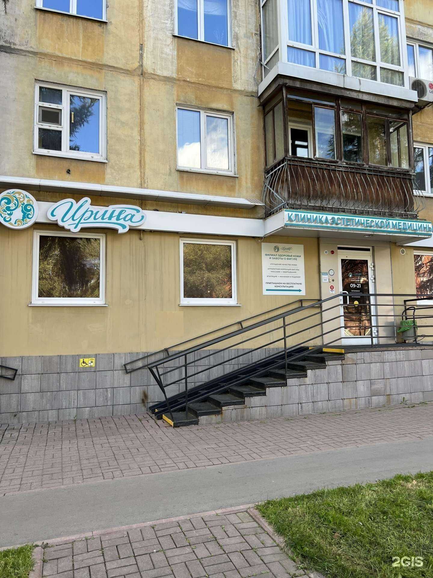 Отзывы на компанию Ирина в Кемерове c фото