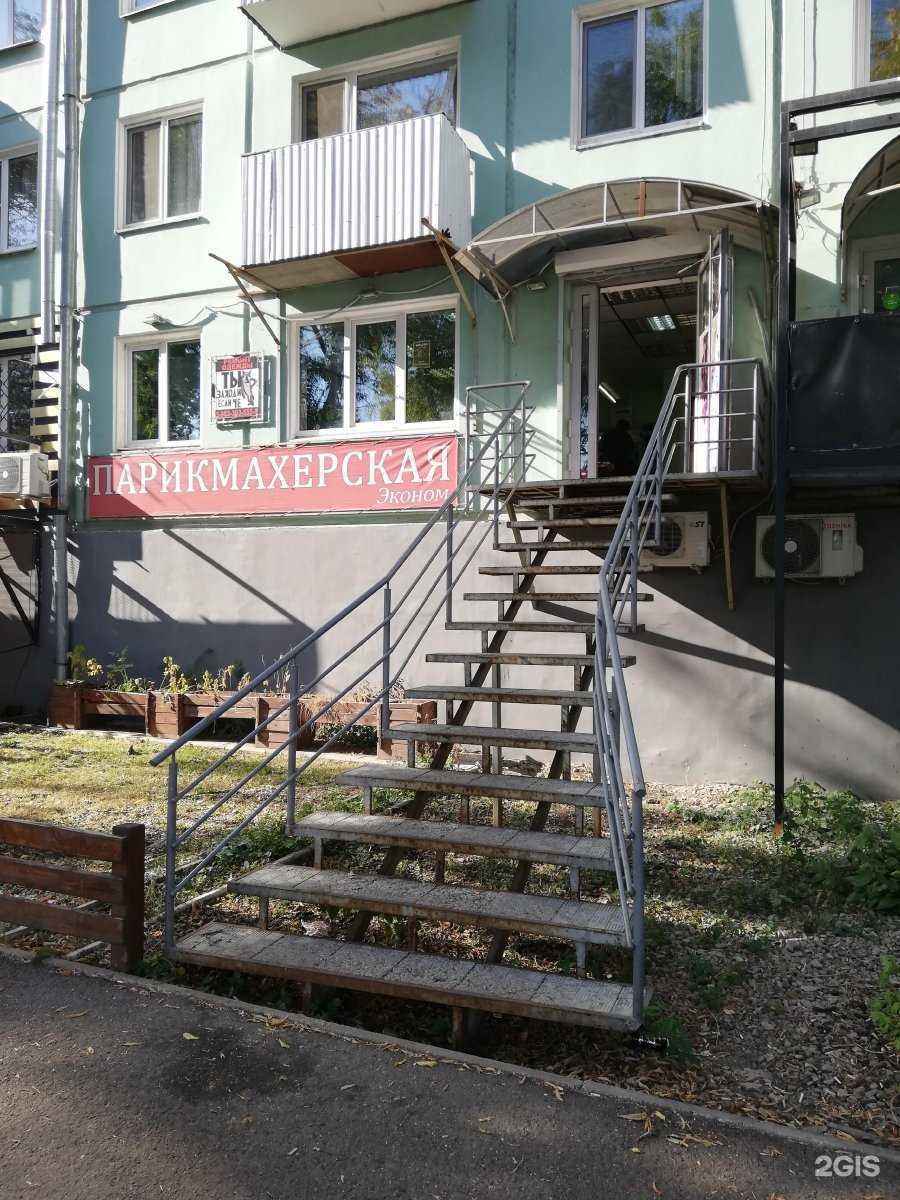 Отзывы на компанию Экономия в Самаре c фото