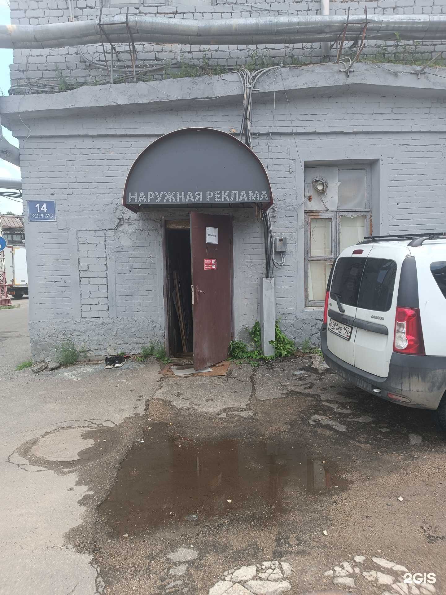 Отзывы на компанию Мориарт в Нижнем Новгороде c фото