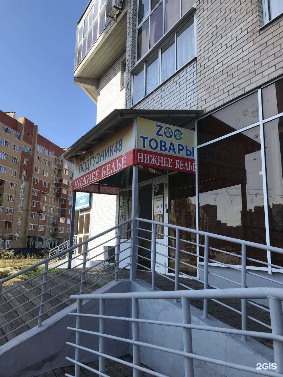 Отзывы на компанию Зоомагазин в г. Липецк c фото