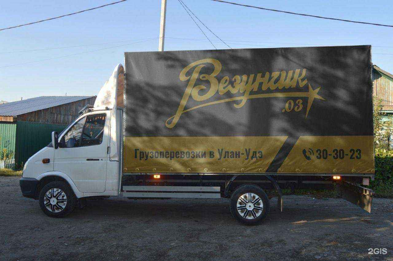 Отзывы на компанию Везунчик 03 в г. Улан-Удэ c фото