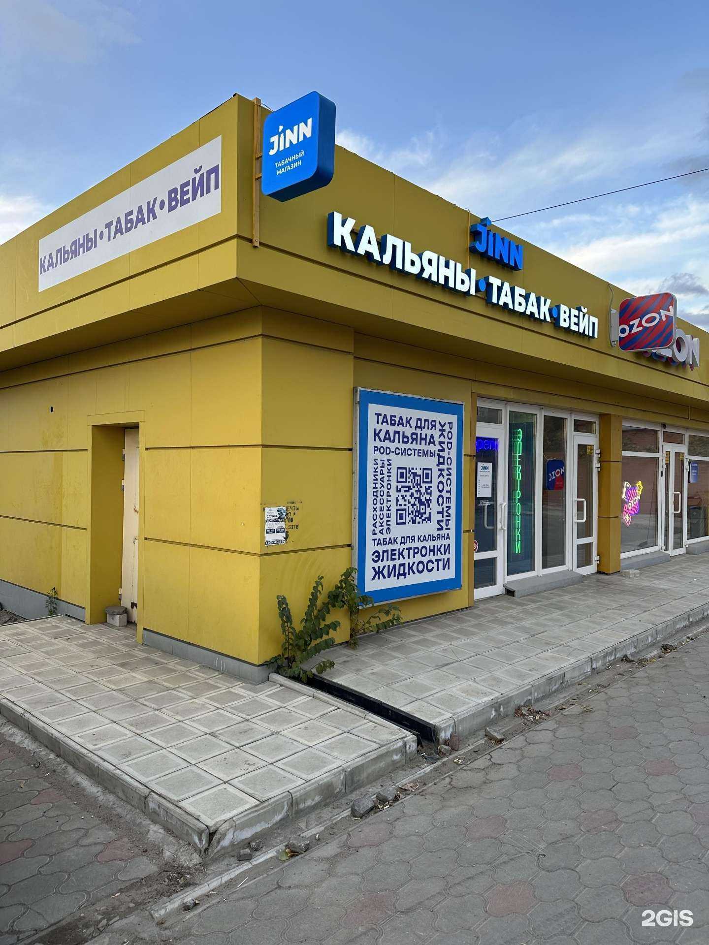 Отзывы на компанию Jinn в Саратове c фото