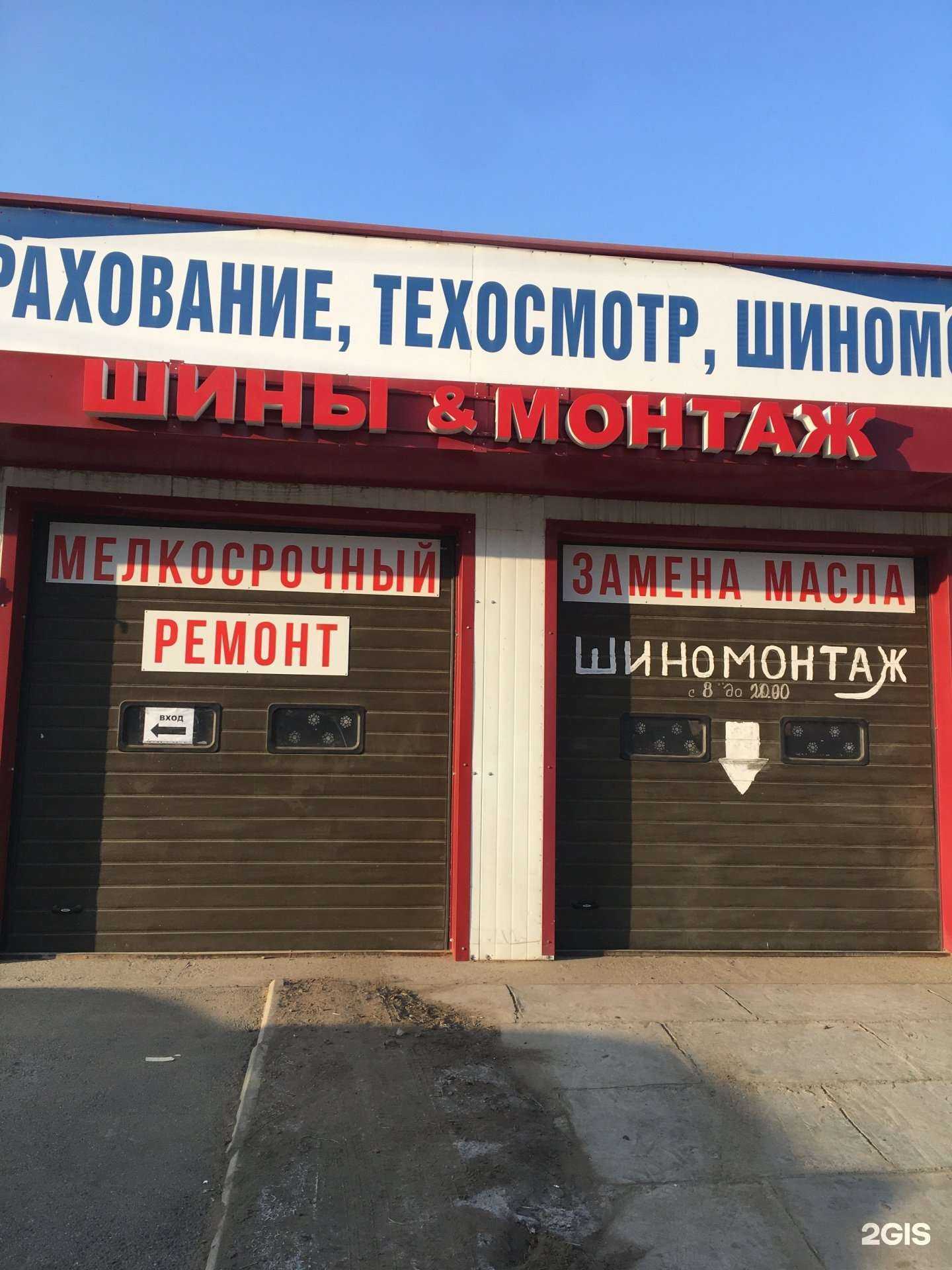 Отзывы на компанию Шиномонтажная мастерская в Чите c фото