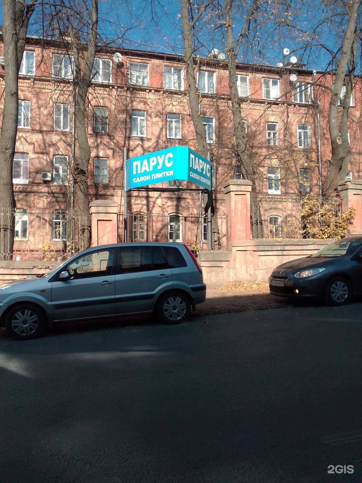 Отзывы на компанию Парус в г. Иваново c фото