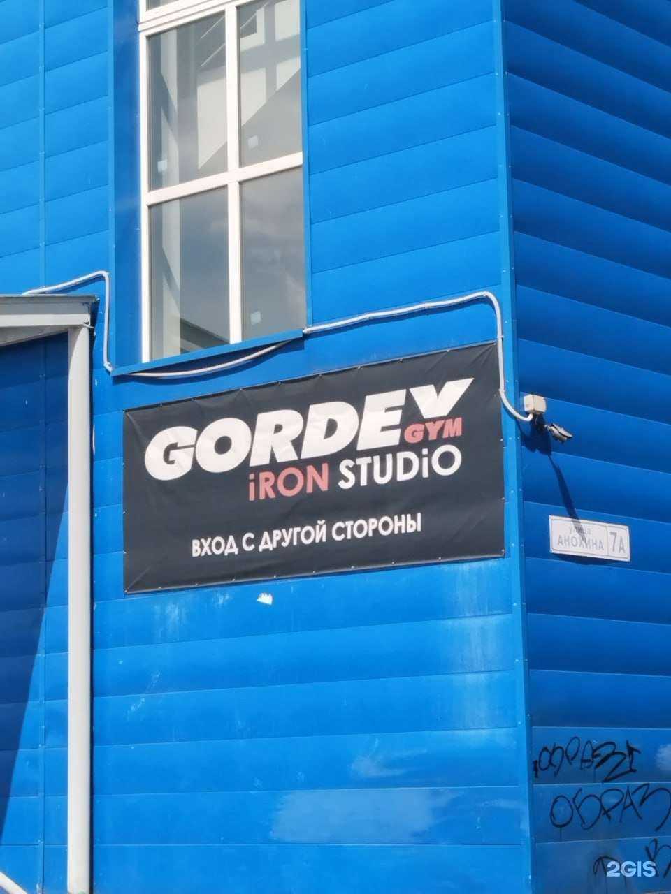 Отзывы на компанию Gordey Iron Studio в Жуковском c фото
