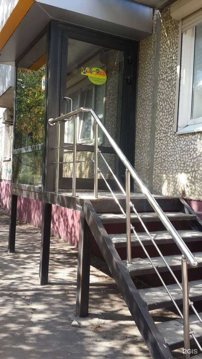 Отзывы на компанию Изюми в Волгограде c фото