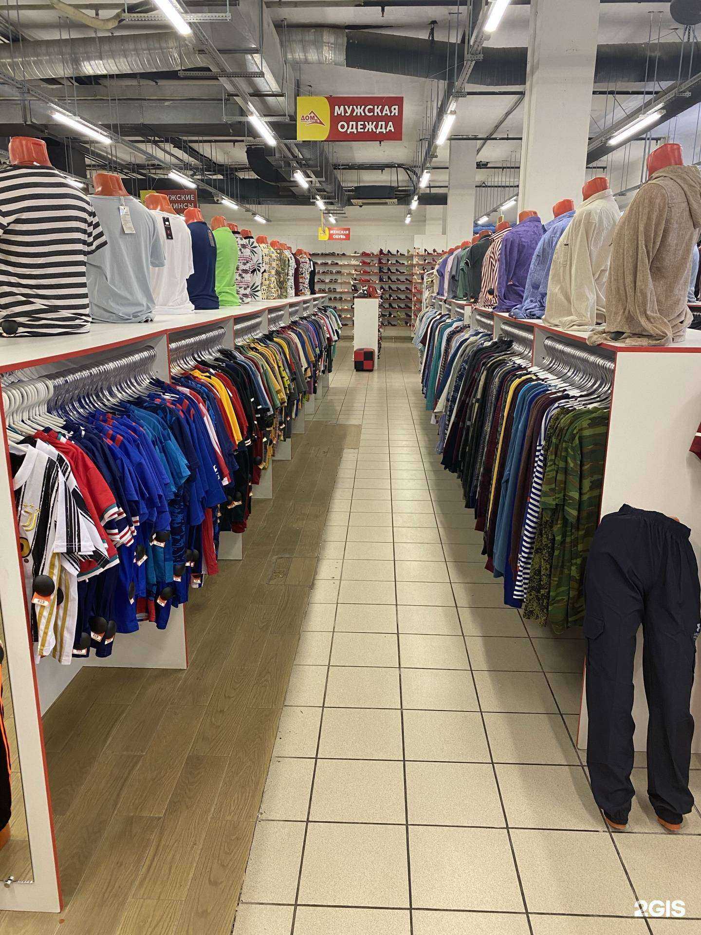 Отзывы на компанию Дом одежды и обуви в г. Нижний Новгород c фото