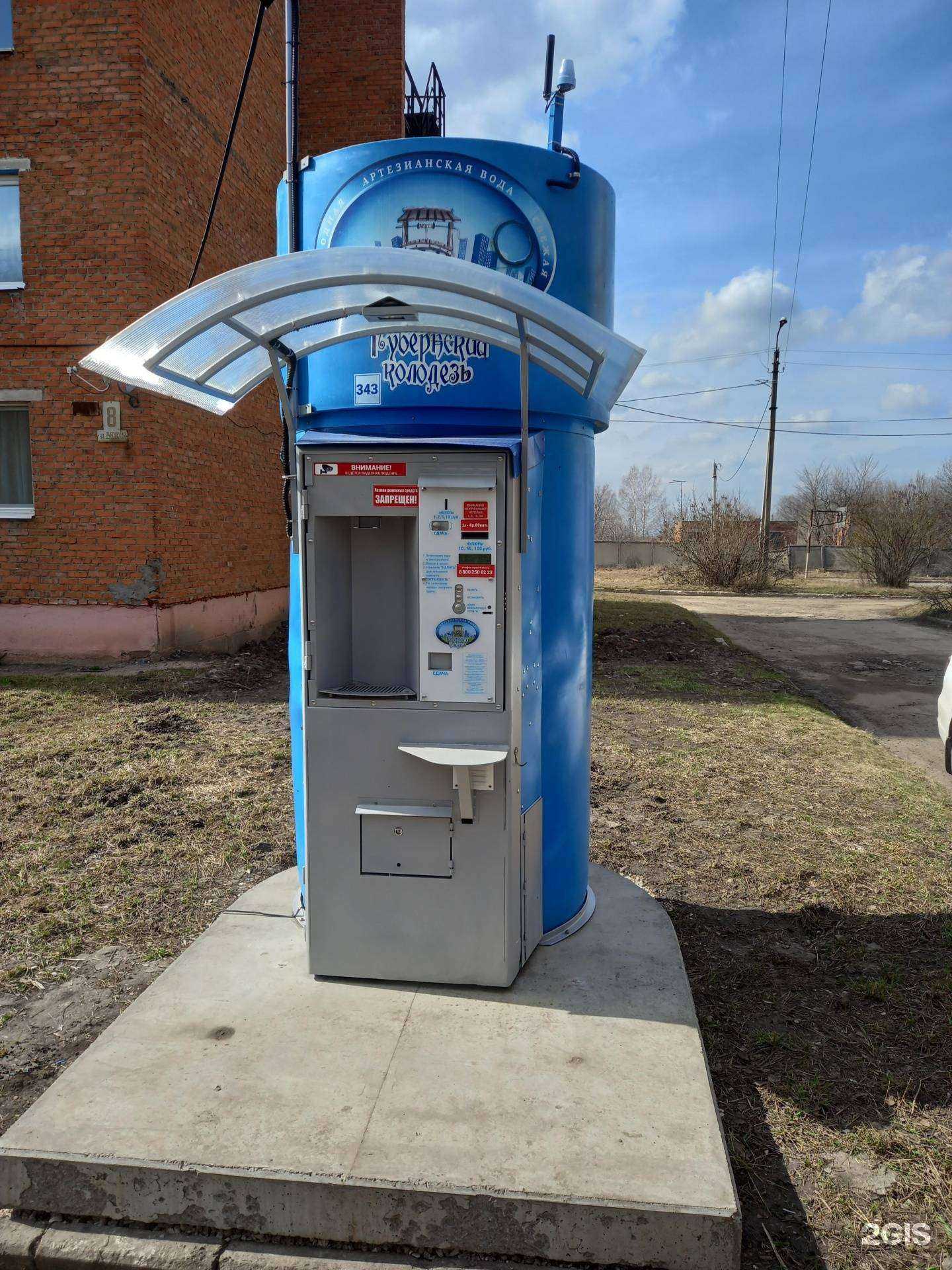 Отзывы на компанию Губернский колодезь в г. Узловая c фото