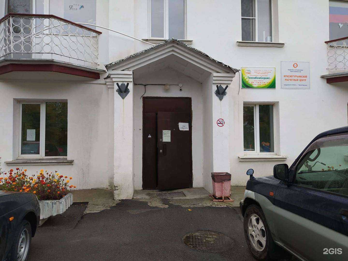 Отзывы на компанию СОГАЗ-мед в Краснотурьинске c фото