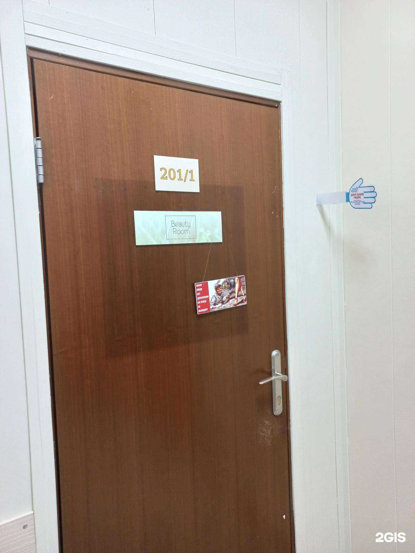 Отзывы на компанию Beauty Room в Иркутске c фото