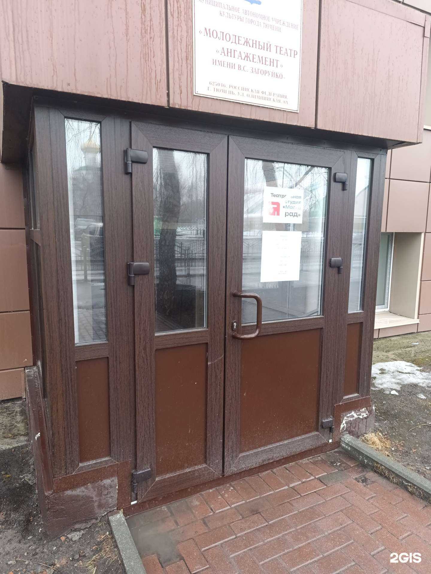 Отзывы на компанию Маска рад в Тюмени c фото