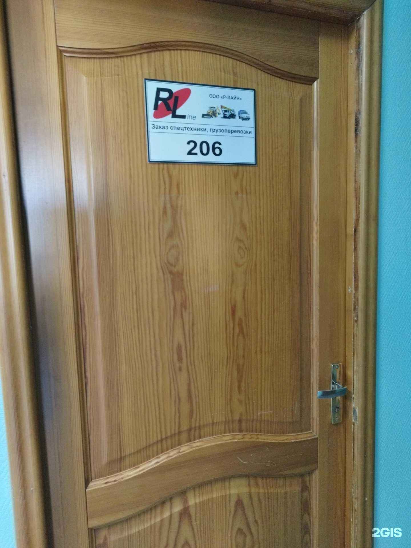 Отзывы на компанию Рлайн в Перми c фото