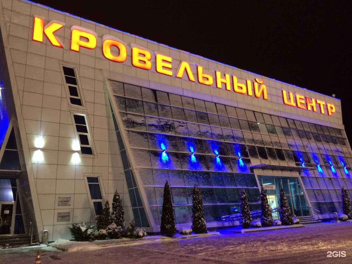 Отзывы на компанию Кровельный центр в Краснодаре c фото - фотография 2 из 2