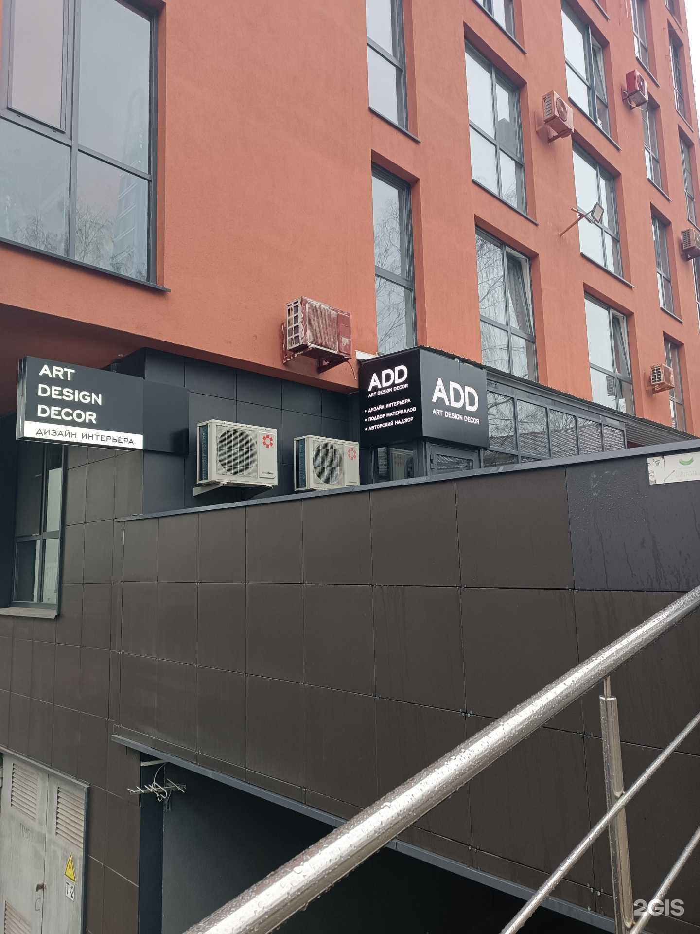 Отзывы на компанию Art design decor в Нижнем Новгороде c фото