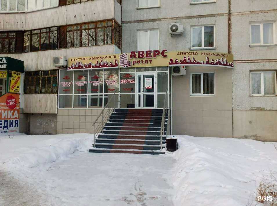 Отзывы на компанию Аверс-риэлт в г. Омск c фото