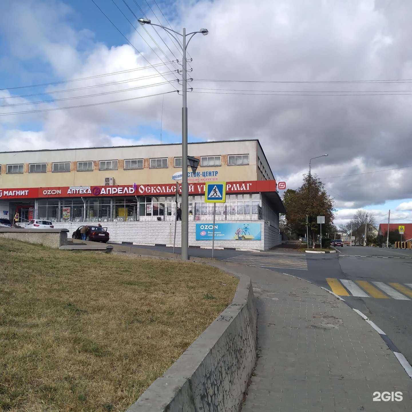 Отзывы на компанию Абсолют в Старом Осколе c фото - фотография 2 из 2