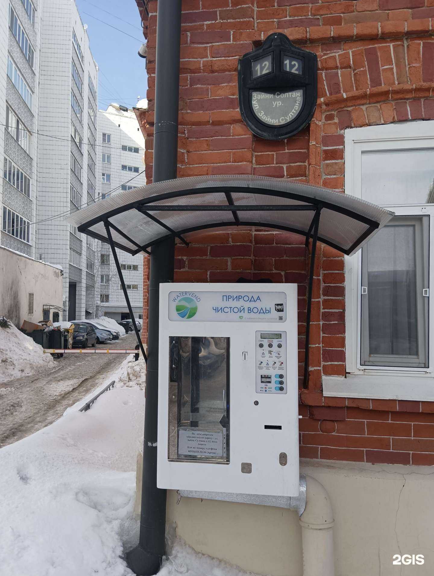 Отзывы на компанию Природа чистой воды в г. Казань c фото