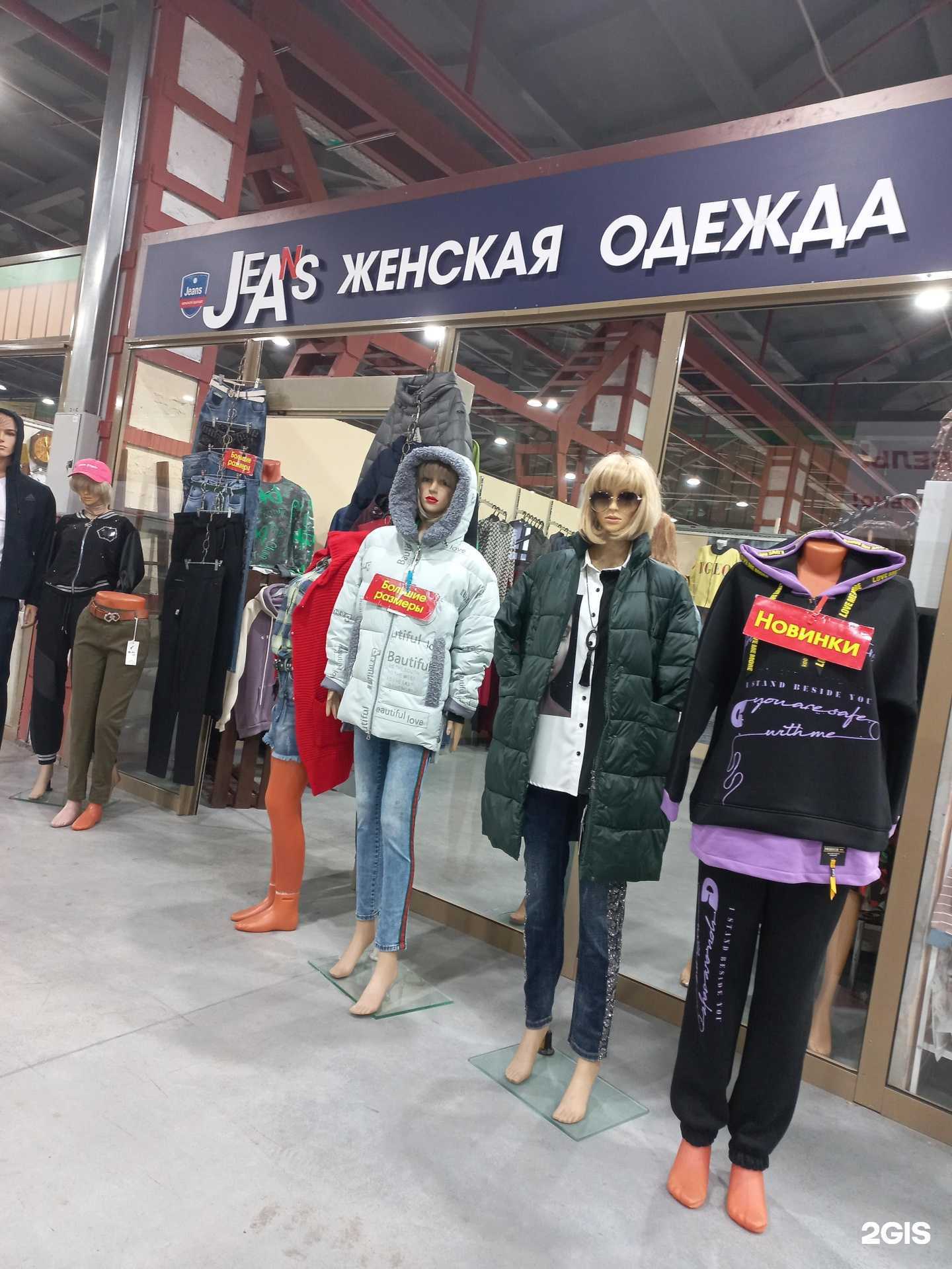 Отзывы на компанию Jeans в г. Кемерово c фото