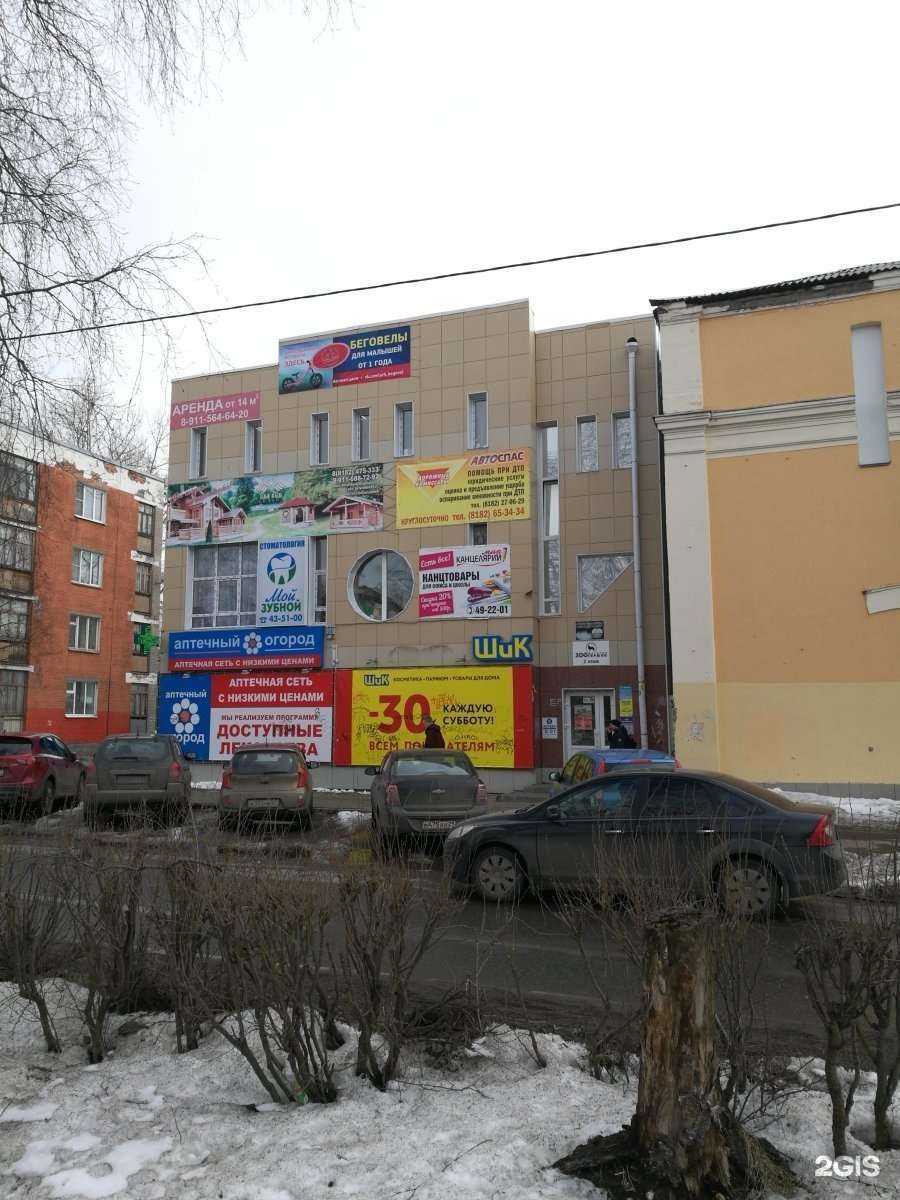 Отзывы на компанию Хорошая в Архангельске c фото - фотография 2 из 2