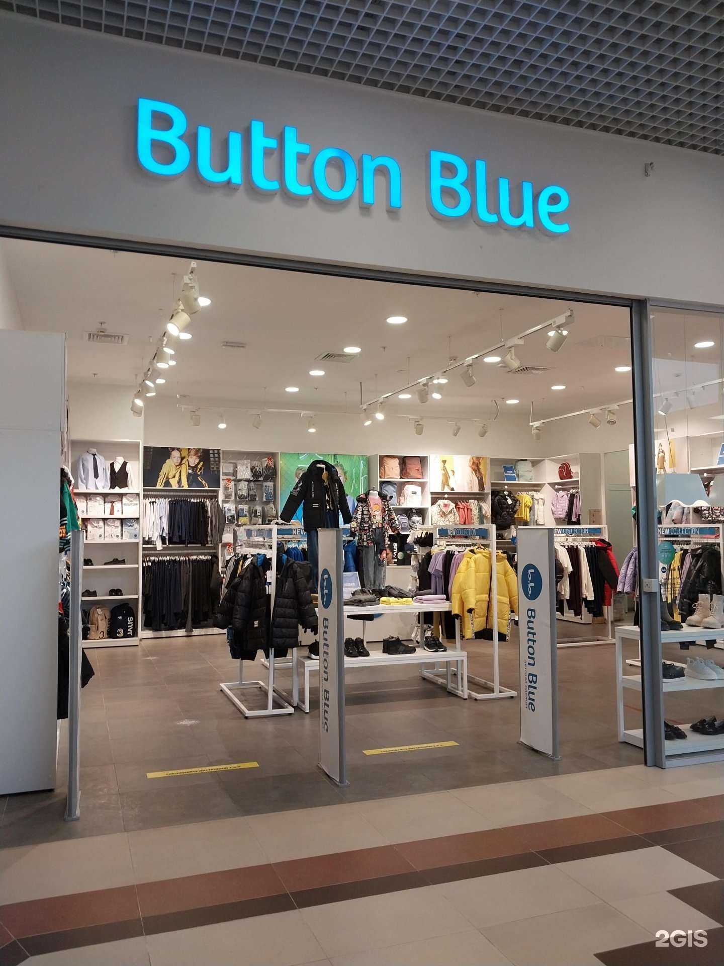 Отзывы на компанию Button blue в Армавире c фото