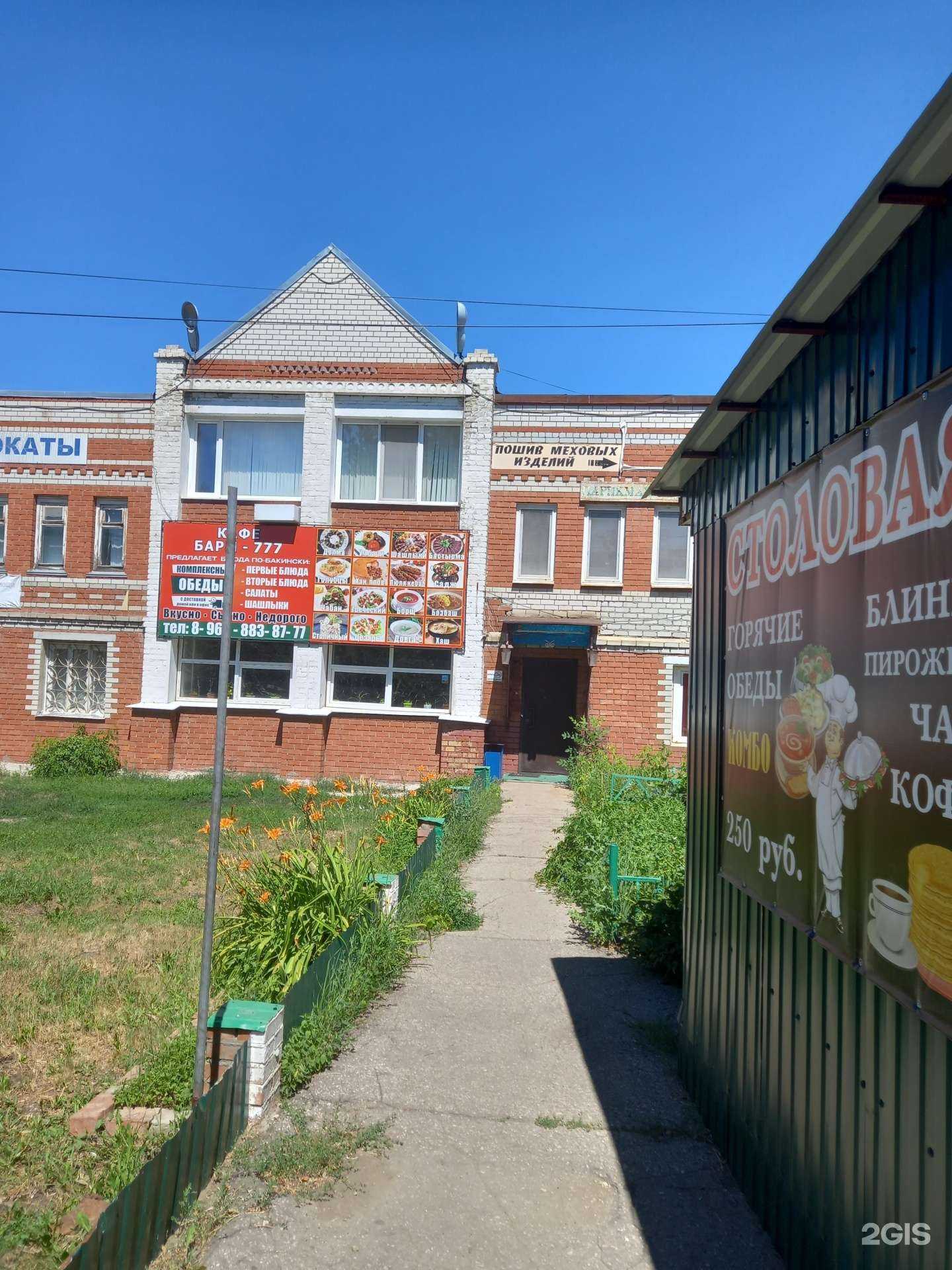 Отзывы на компанию Барм-777 в г. Энгельс c фото