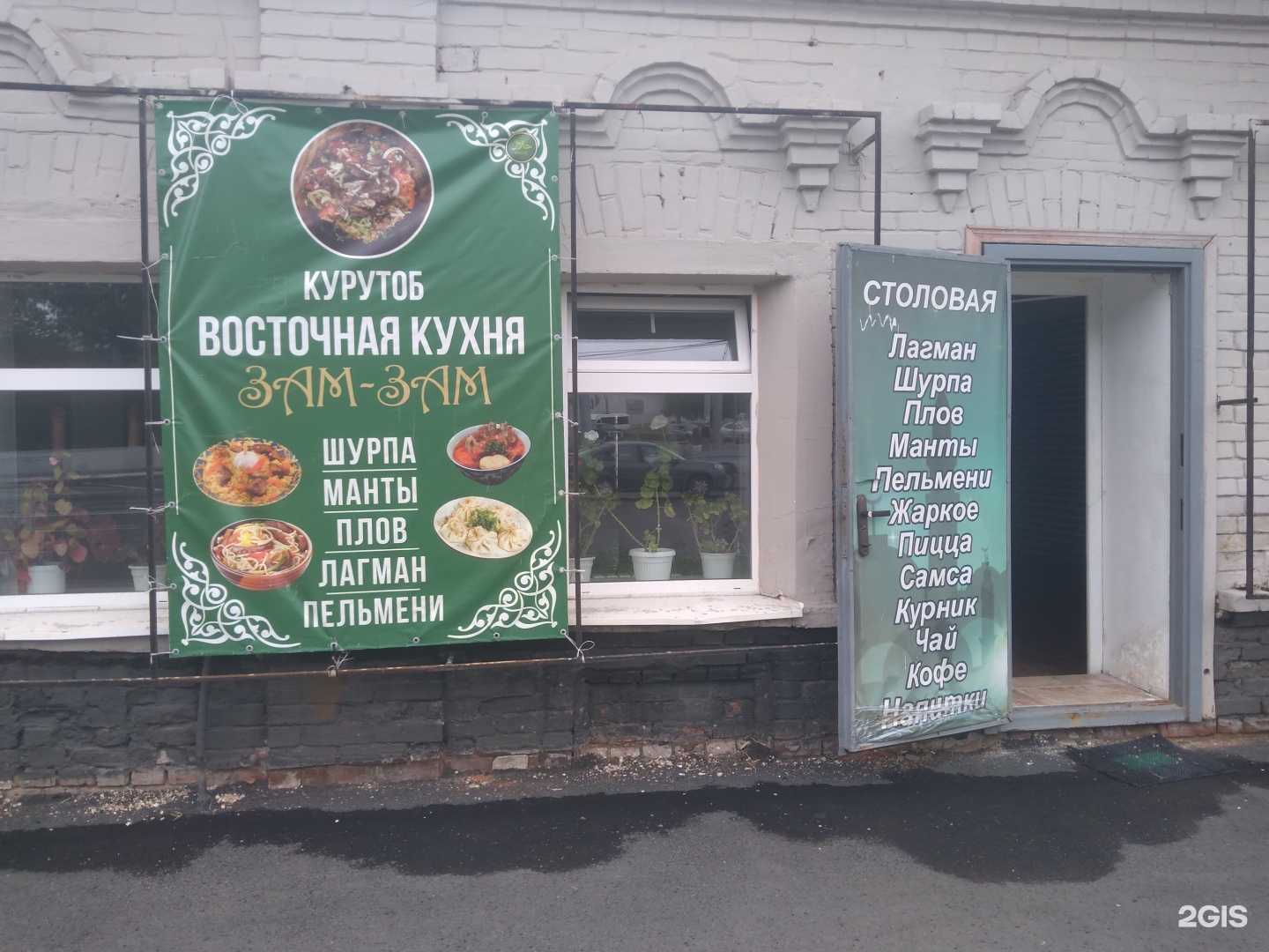 Отзывы на компанию Зам-зам в г. Оренбург c фото