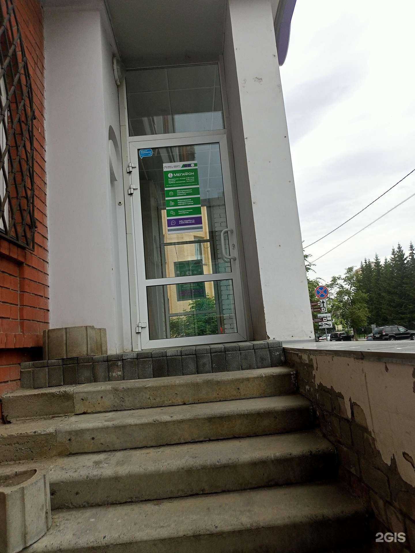 Отзывы на компанию МегаФон Бизнес в Кургане c фото