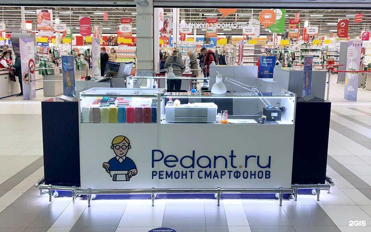 Отзывы на компанию Сервис Pedant.ru в Казани c фото