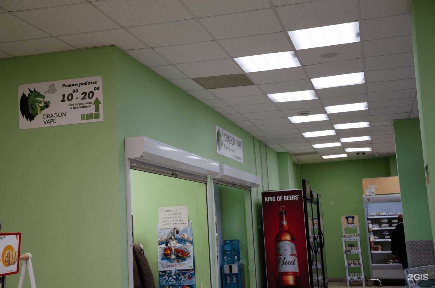 Отзывы на компанию Dragon vape в Димитровграде c фото