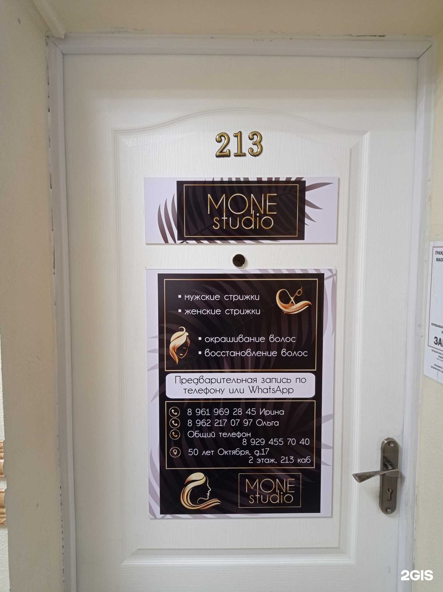 Отзывы на компанию Mone studio в г. Петропавловск-Камчатский c фото