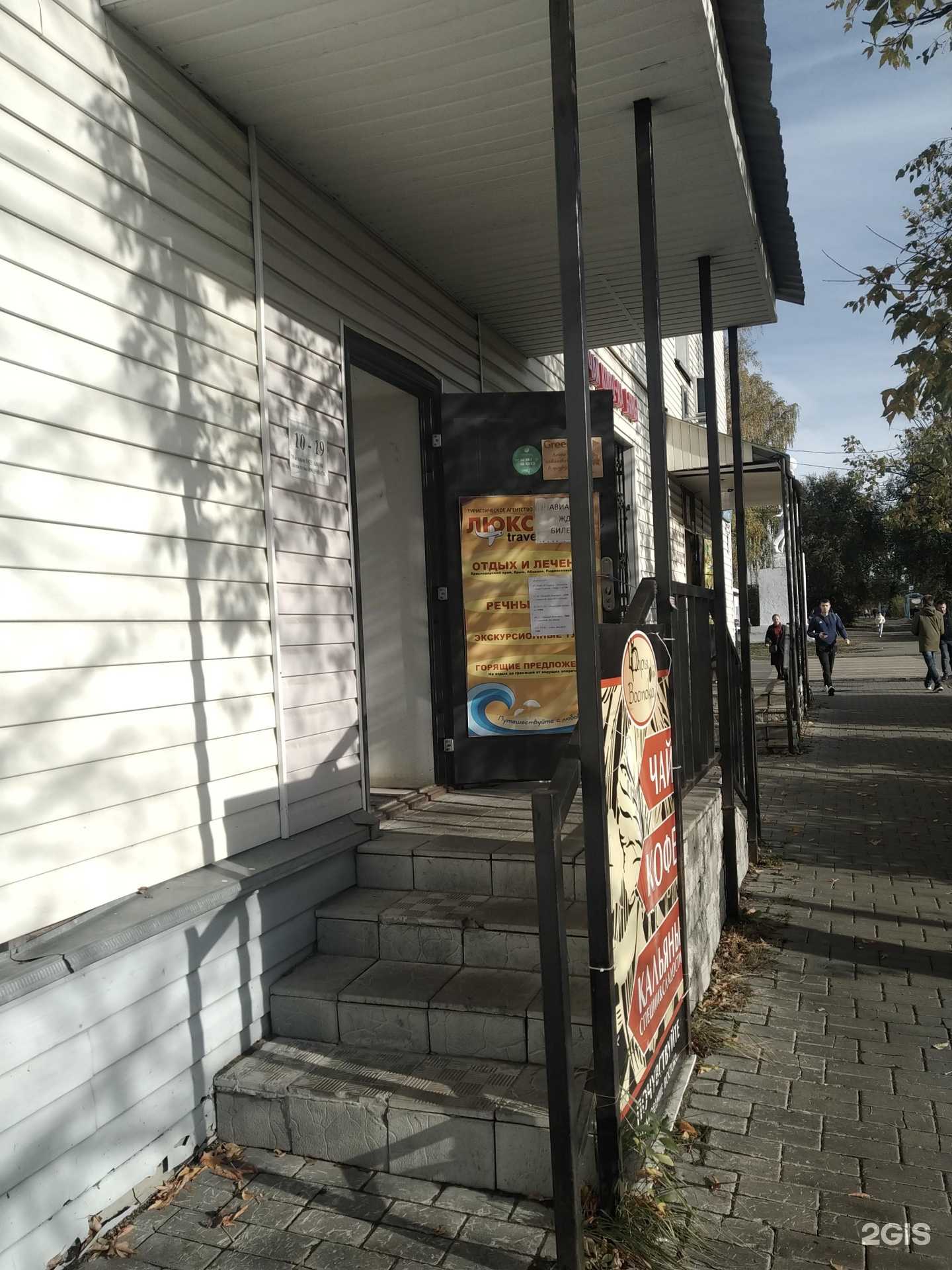 Отзывы на компанию Люкс travel в Егорьевске c фото